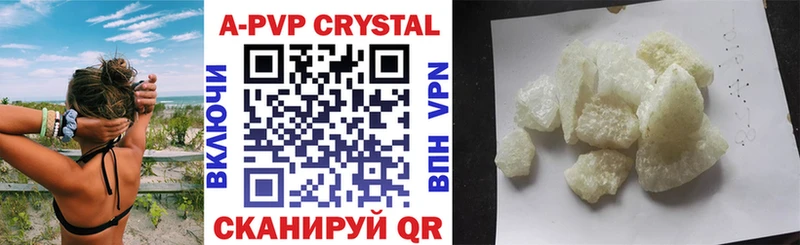 A PVP Соль Буинск