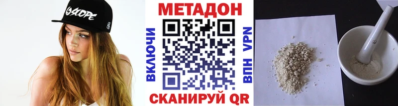 Метадон VHQ  hydra как войти  Буинск 